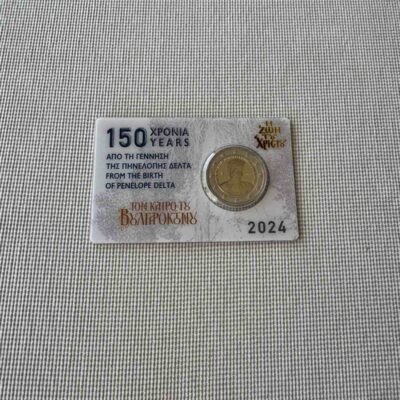 2024 (GR) - 150 Years since the Birth of Penelope Delta (Coincard)