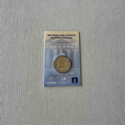 2022 (GR) - 200 Years of the First Greek Constitution (Coincard)